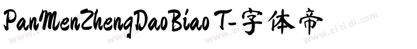 PanMenZhengDaoBiao T字体转换